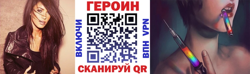 купить наркотики сайты  omg онион  Героин хмурый  Ивангород 