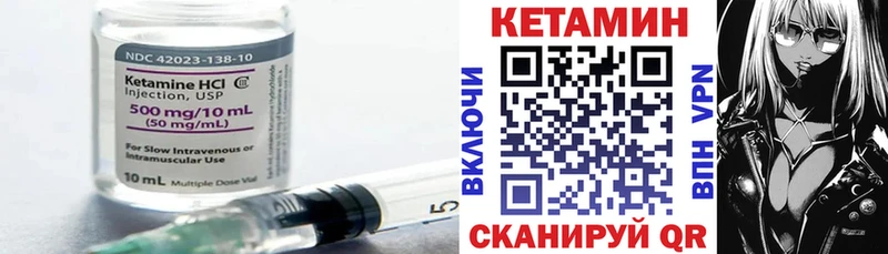 Кетамин VHQ Ивангород