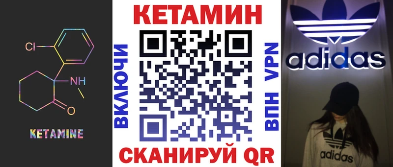 КЕТАМИН VHQ  продажа наркотиков  Ивангород 