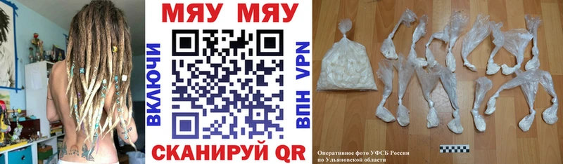 Меф кристаллы магазин продажи Ивангород
